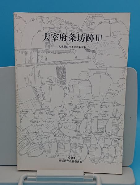概説 世界経済史1・2 1.旧石器時代から工業化の始動まで /2