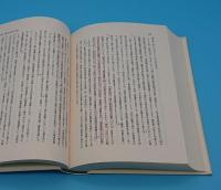 魏晋南北朝隋唐時代史の基本問題 (中国史学の基本問題)