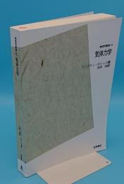 気体力学  POD版