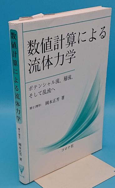 古本、中古本、古書籍の通販は「日本の古本屋」　芸術と娯楽の民俗「講座　草木古書店　日本の民俗学8」(赤田光男・香月洋一郎・小松和彦・野本寛一・福田アジオ編)　日本の古本屋