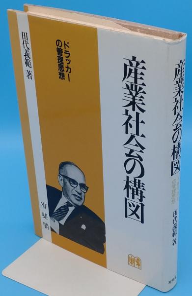 九条家旧蔵冊子本延喜斎宮式 解題共(西田長男/編・解説) / 古本