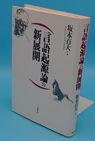 福沢諭吉著作集〈第8巻〉時事小言・通俗外交論 I5KCEbNK5V, 文芸 - www.alexandranechita.com