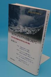 スピリチュアルケアの実現に向けて「第18回日本臨床死生学会大会」の取り組み <スピリチュアルケアを学ぶ 4>