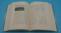 山城町史　本文編・史料編　全2冊