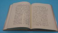 奈良県磯城郡誌(復刻版)