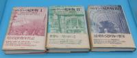 ロンドンの見世物　1～3　全3冊