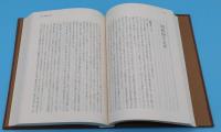 私と気学