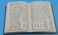 家相方位図解大全