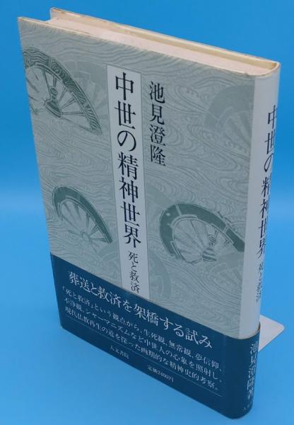 中国古代の「家」と国家 皇帝支配下の秩序構造(尾形勇) / 草木古