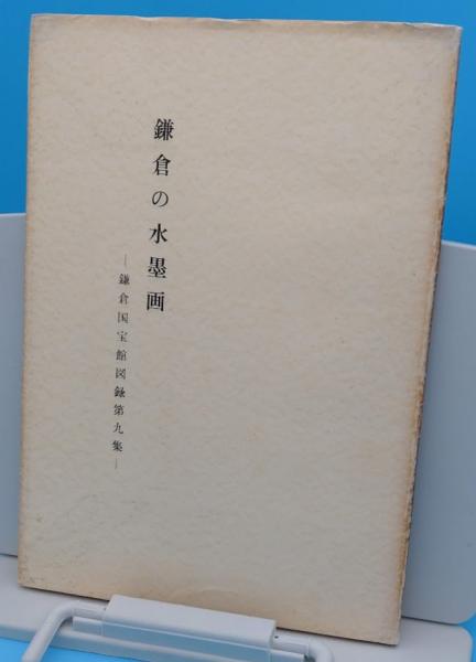 台湾征討史 始政四十周年記念(明治二十九年版)(大槻正秋編 台湾征討史 始政四十周年記念(明治二十九年版)(大槻正秋編