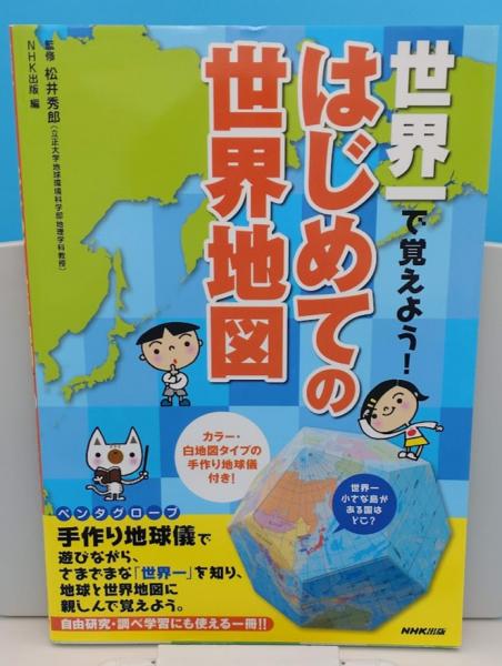 エンサイクロペディア社会福祉学(仲村優一・右田紀久恵・一番ヶ エンサイクロペディア社会福祉学(仲村優一・右田紀久恵・一番ヶ