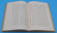 大阪の生産と交通「毎日放送文化双書4」