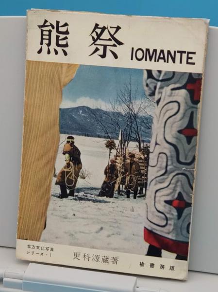 日本説話文学索引 増補改訂(境田四郎・和田克司編) / 草木古書店