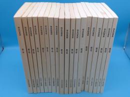 市大日本史　1～19号　1998～2016年　19冊　