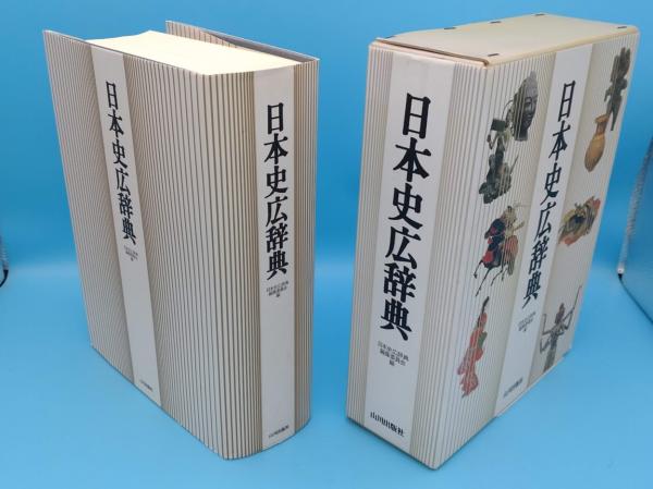 日本史広辞典 81bC80KXdeL.jpg