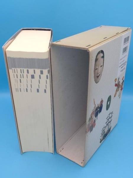 日本史広辞典(日本史広辞典編集委員会) / 古本、中古本、古書籍の通販