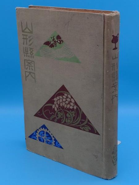 中国歴代帝王御蔵名帖 1～5 全5冊(丁春生主編) / 草木古書店