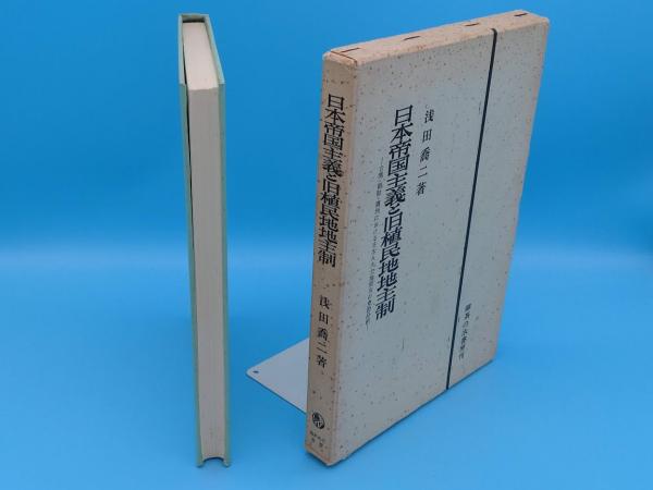 エコノミストの戦後史 日本経済50年の歩みを振り返る(小峰隆夫