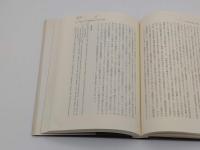 帝国の研究　原理・類型・関係