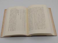 日本植民地鉄道史論　台湾、朝鮮、満州、華北、華中鉄道の経営史的研究「関東学園大学研究叢書11」