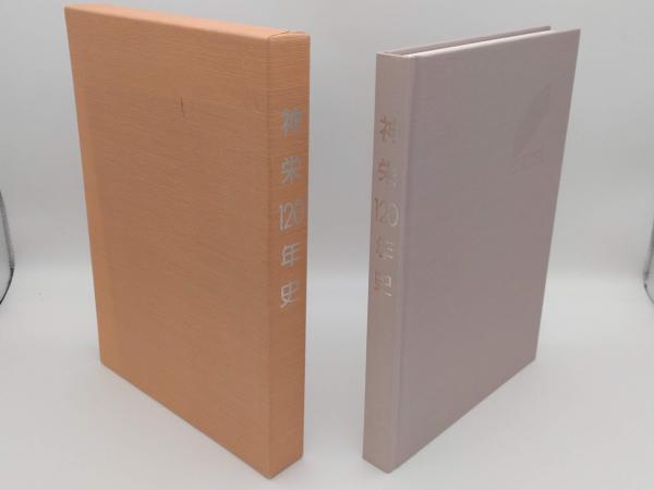 仏教における法の研究 平川彰博士還暦記念論集(平川彰博士還暦