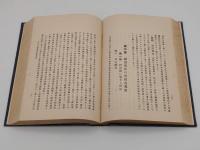 支那の借款事情「支那現代叢書 1」