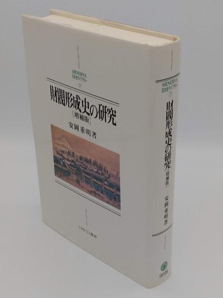 新版 所有権法の理論(川島武宜) / 草木古書店 / 古本、中古本、古書籍