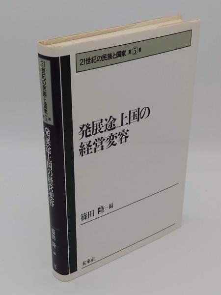 中国近代綿業史の研究「東洋史研究叢刊58」(森時彦) / 草木古
