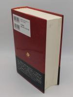 中国政治経済史論 毛沢東時代 (1949-1976)