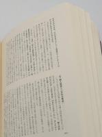 中国政治経済史論 毛沢東時代 (1949-1976)