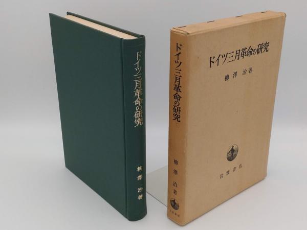 世界の歴史 大図鑑[増補改訂版](アダム・ハート=デイヴィス/総