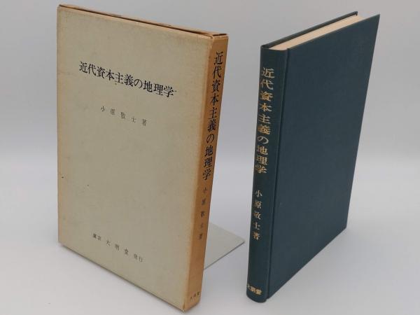 戦国武士の心得: 軍法侍用集の研究 | 魚住 孝至, 羽賀 久人 |本