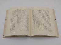 講座・日本技術の社会史1～8　8冊