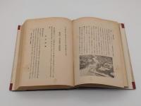 南方開発史