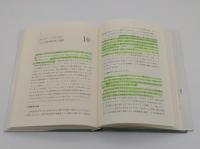 現代経営の精髄　GEに学ぶ