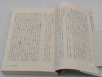 犬からみた人類史
