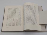 隠元禅師年譜 現代語訳