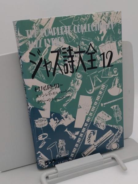 飛鳥奈良時代の研究 (1975年) |本 | 通販 | Amazon