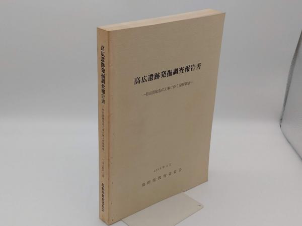 意識の起源史 上下 1997・1994年発行(エーリッヒ・ノイマン 林