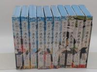 カセット版　村山リウ源氏を語る1～10