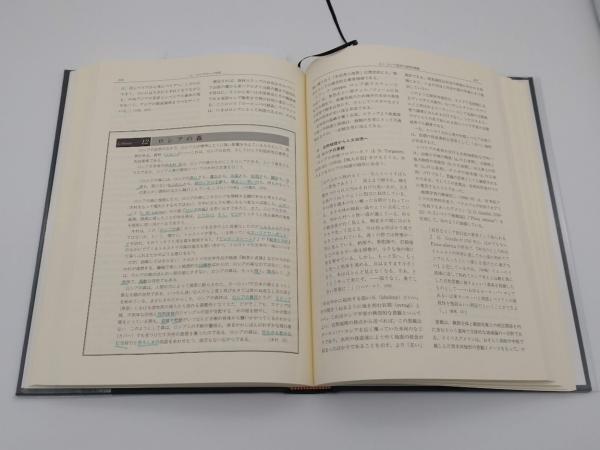 楽天ブックス: 朝倉世界地理講座（6） - 大地と人間の物語