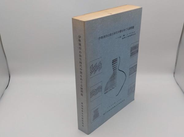 イタリア社会的経済の地域展開(田中夏子) / 草木古書店 / 古本