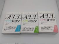 アセモグル/レイブソン/リスト 入門経済学・ミクロ経済学・マクロ経済