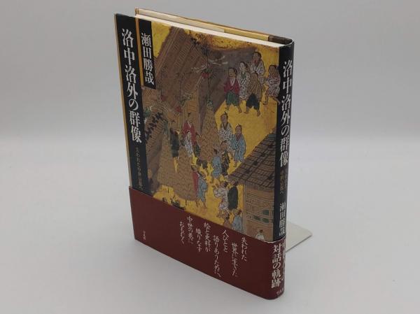 日本説話文学索引 増補改訂(境田四郎・和田克司編) / 草木古書店