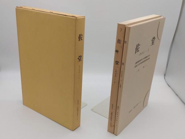 西郷竹彦「文芸授業入門講座/全17冊揃」(全16巻、別巻1)1984年明治図書