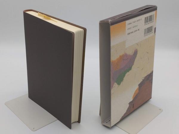 増訂 近世古文書解読字典(林英夫/監修 若尾俊平・浅見恵・西口雅子編