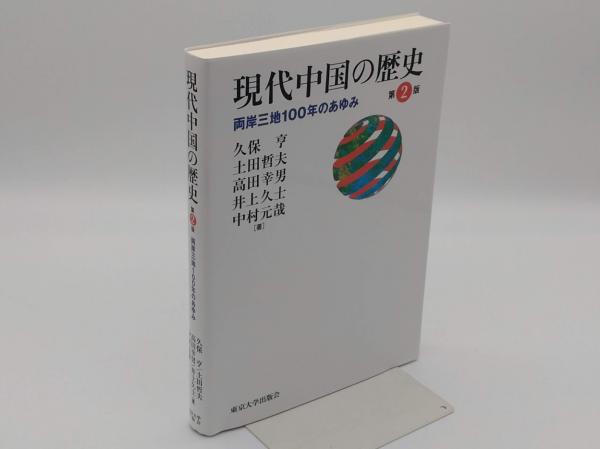 アルゴリズムイントロダクション 第3版 総合版 世界標準MIT教科書(T