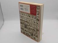 愛鳩の友創刊50年　半世紀の歩みを綴る永久保存版