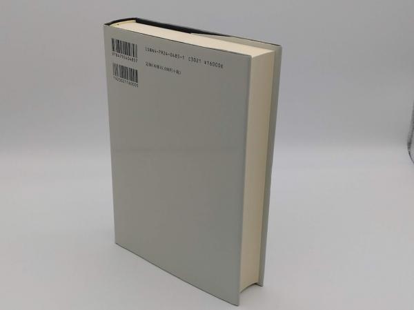 近江商人の経営史(上村雅洋) / 古本、中古本、古書籍の通販は
