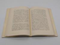 1930年代中国の研究「アジア経済調査研究双書228」